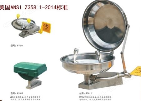 挂壁式不锈钢洗眼器 挂墙式洗眼器 壁挂式紧急洗眼器