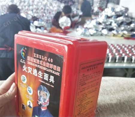 XHZLC40消防过滤式自救呼吸器 火灾逃生面具 XHZLC60逃生呼吸器