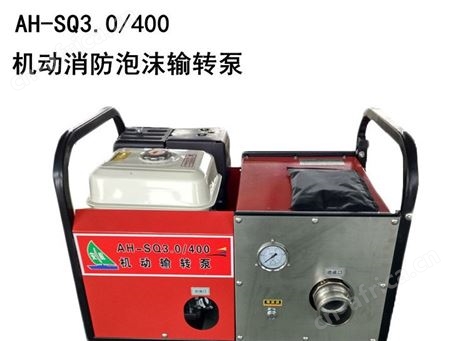 SSQ85消防输转泵 泡沫输送泵 便携式手抬四冲程单缸汽油机