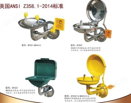 挂壁式不锈钢洗眼器 挂墙式洗眼器 壁挂式紧急洗眼器