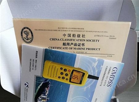 HX1500双向甚高频无线电话 船用对讲机 便携式手持CCS/ZY渔检