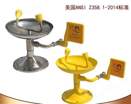台式洗眼器 台式固定实验室洗眼器 紧急洗眼器 抽取式 不锈钢