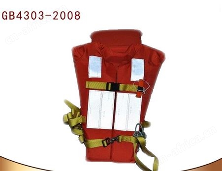 DFY-II船用救生衣 GB4303-2008新标准 浮力大于190N 提供CCS船检