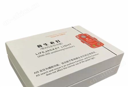 救生衣灯 AIS定位 个人救生 船员落水定位示位标 GNSS定位 CCS