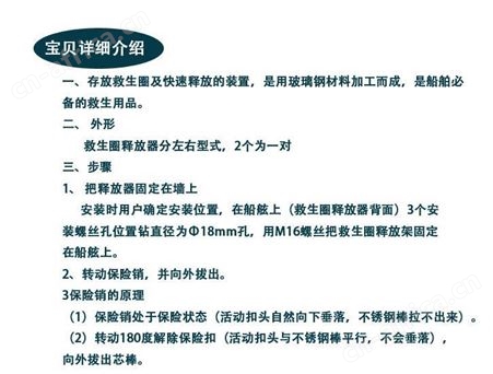 救生圈释放装置 玻璃钢救生圈快速释放装置 救生圈防护装置