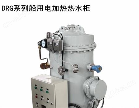 DRG-0.3船用电加热热水柜 船舶电加热柜 DRG-0.5 CCS船检证书