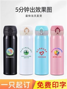 富光保温杯弹跳盖女定制刻字logo男便携高档大容量不锈钢礼品水杯