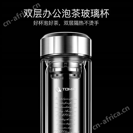 特美刻双层玻璃杯男女便携商务水杯创意带盖过滤杯子耐热办公茶杯