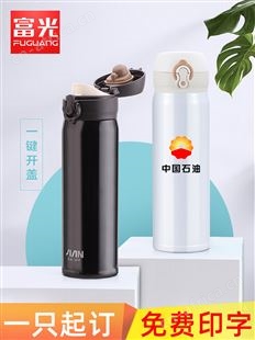 富光保温杯弹跳盖女定制刻字logo男便携高档大容量不锈钢礼品水杯
