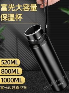 富光保温杯男女士大容量不锈钢水壶便携运动水杯大号1000ml茶杯子