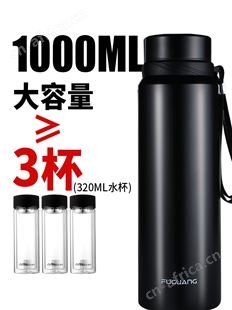 富光保温杯男女士大容量不锈钢水壶便携运动水杯大号1000ml茶杯子
