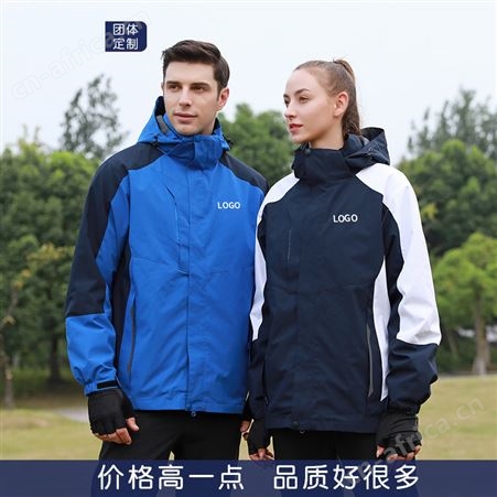 秋冬户外加厚冲锋衣 防水可拆卸企业工装定制三合一印logo冲锋衣