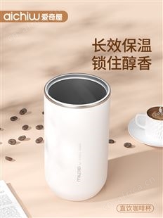爱奇屋随行咖啡杯保温杯女式高颜值男生办公杯不锈钢水杯定制