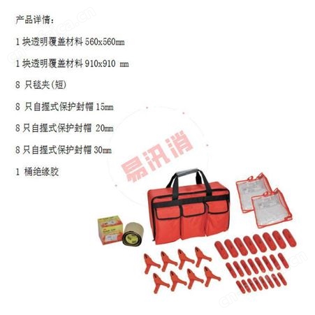 AB7721 低压安全工具包电力安全工具清单绝缘辅助安全工具包