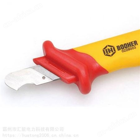 供应BOOHER宝合绝缘电工刀0229003双色VDE绝缘小圆型电缆刀