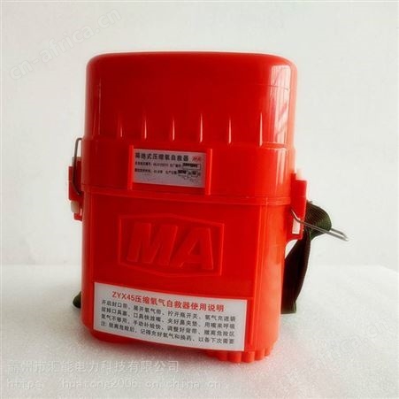 煤矿救援ZYX隔绝式压缩氧呼吸器闭路循环式呼吸器压缩氧自救器