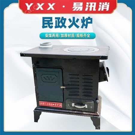 野营帐篷取暖炉子89-8型抢险应急野炊便携冬季供暖炉