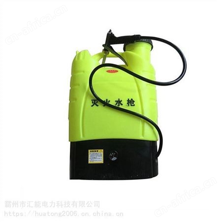 电动灭火水枪应急救援防火工具消防物资扑火水枪大容量灭火水桶