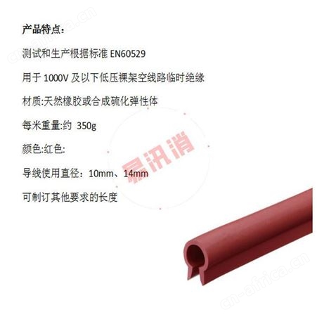 AV4410保护管（跳线管）电力检修导线绝缘管低压裸架空线路遮蔽管