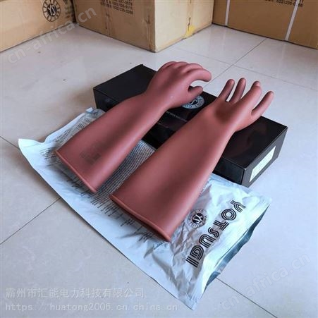 20KV带电作业电工橡胶手套YS101-31-03高压绝缘手套防滑高压手套