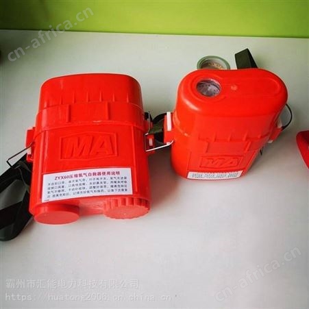 煤矿救援ZYX隔绝式压缩氧呼吸器闭路循环式呼吸器压缩氧自救器