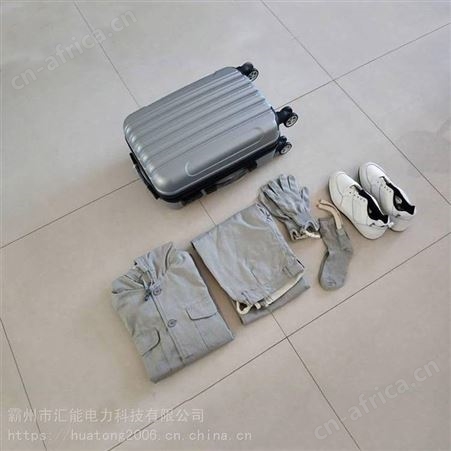 汇能带电作业A型屏蔽服全套电工维修绝缘屏蔽服等电位高压