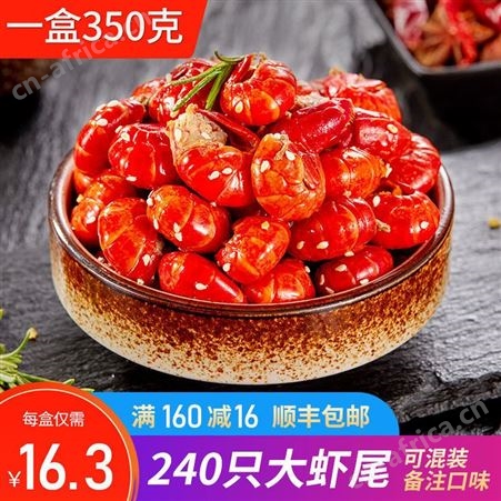 麻辣小龙虾尾即食新鲜香辣十三香熟食蒜蓉龙虾盒装包邮罐装品质好