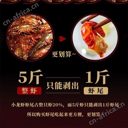 s麻辣即食龙虾尾110克常温保存即食熟食麻辣香辣蒜泥小龙虾龙