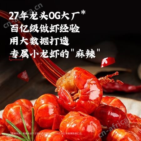 洪湖渔家麻辣味蒜蓉味小龙虾尾252g/盒加热即食鲜冻虾球