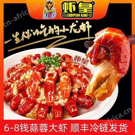 潜茳虾皇小龙虾油焖蒜蓉大虾加热即食6-8钱混合装锁鲜装700g包邮