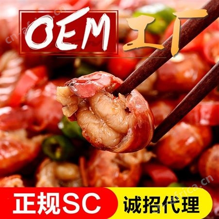 金盛龙虾尾罐头麻辣小龙虾250g海鲜水产零食冷冻麻辣小海鲜
