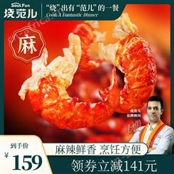 烧范儿麻辣小龙虾整虾4-6钱加热即食熟食冷冻生鲜半成品750