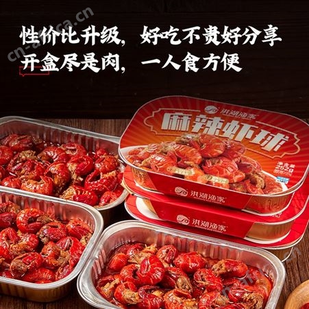 洪湖渔家麻辣味蒜蓉味小龙虾尾252g/盒加热即食鲜冻虾球
