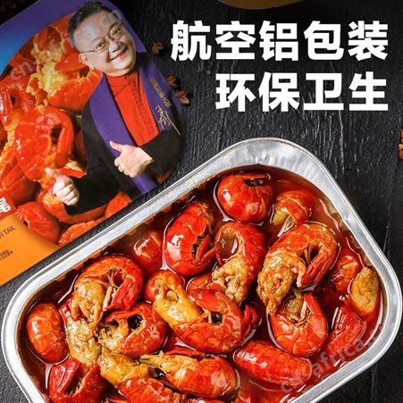 拍6件发7盒99.6元天海藏麻辣小龙虾尾冷冻非鲜活生鲜新鲜香