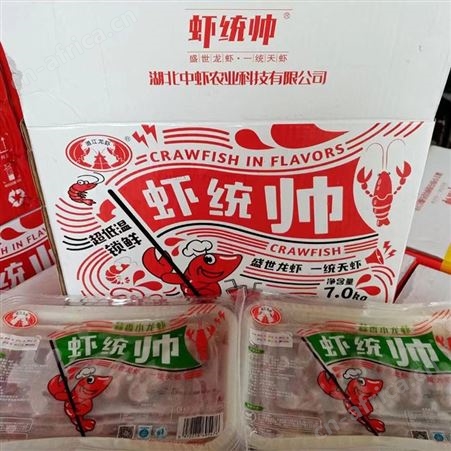 大量发布即食麻辣小龙虾尾新鲜海鲜熟食网红小零食精选虾球下酒菜
