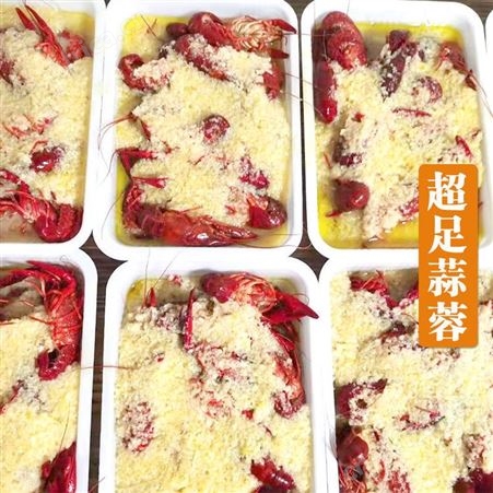 大个麻辣小龙虾十三香蒜蓉龙虾加热即食熟食盒装龙虾鲜活烧制大虾