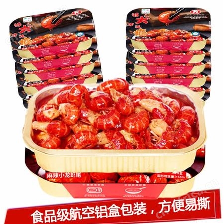 小龙虾即食麻辣尾250g熟食冷冻加热盒装整箱海鲜非鲜活大号虾网红