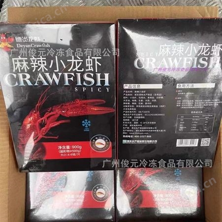 德炎麻辣小龙虾整虾4-6钱净虾海鲜水产冷冻熟食烧烤加热即食900g
