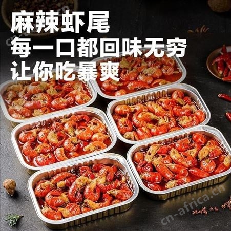 【主播专享】7盒装天海藏麻辣小龙虾尾250g35-38只/盒品质好