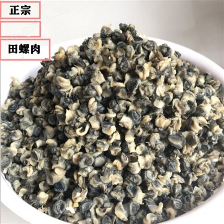 橙臻鲜田螺肉洪泽湖现挑新鲜螺肉螺蛳肉螺丝肉真空包装小螺蛳肉1斤装