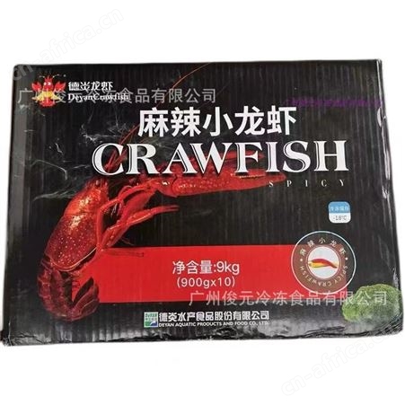 德炎麻辣小龙虾整虾4-6钱净虾海鲜水产冷冻熟食烧烤加热即食900g
