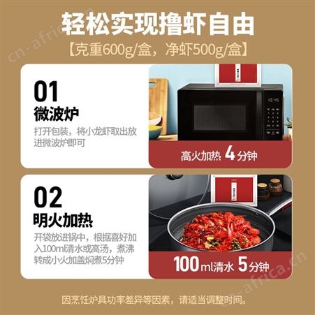 【透明工厂】信良记小龙虾麻辣蒜香小龙虾600g/盒18-25