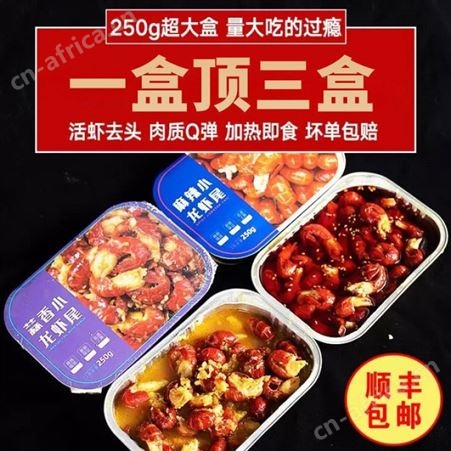 龙虾尾熟食即食6大盒蒜蓉小龙虾麻辣无冰大号蒜蓉虾球盒装