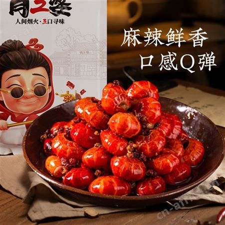 肖三婆麻辣小龙虾尾熟食海鲜虾球零食125g\/袋（约20只左性价高
