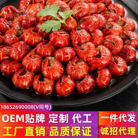 壳百味麻辣龙虾尾熟食即食香辣虾球350g海鲜冷冻虾尾