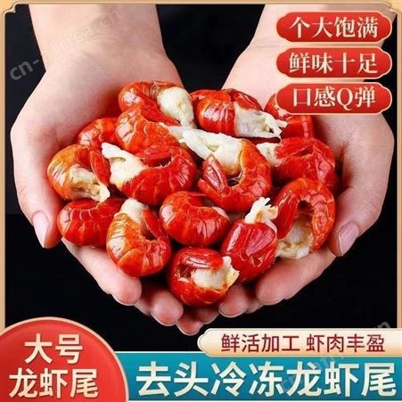 特大龙虾尾无冰衣尾巴鲜活速冻熟冻尾虾球麻辣小