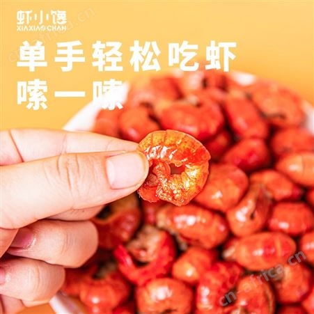 虾小馋辣卤龙虾尾麻辣小龙虾尾开盖即食无需加热盒装128G