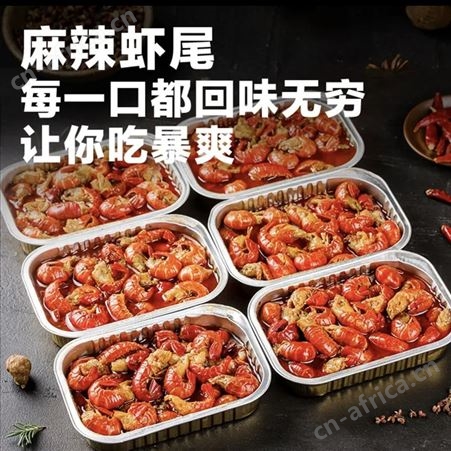 天海藏小龙虾尾麻辣龙虾拍一发7盒250g/盒30-40只大海性价高