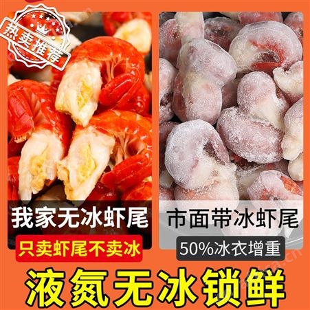 龙虾尾冷冻生鲜特大级无冰衣商用整箱10斤小龙虾尾大号生虾球