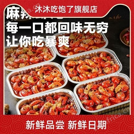 衡阳天海藏麻辣小龙虾尾冷冻非鲜活生新鲜香辣盒装虾球250g品质好